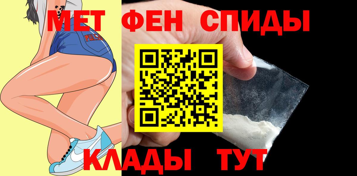 АМФ  Вход с VPN  Салехард  Amphetamine 97% 