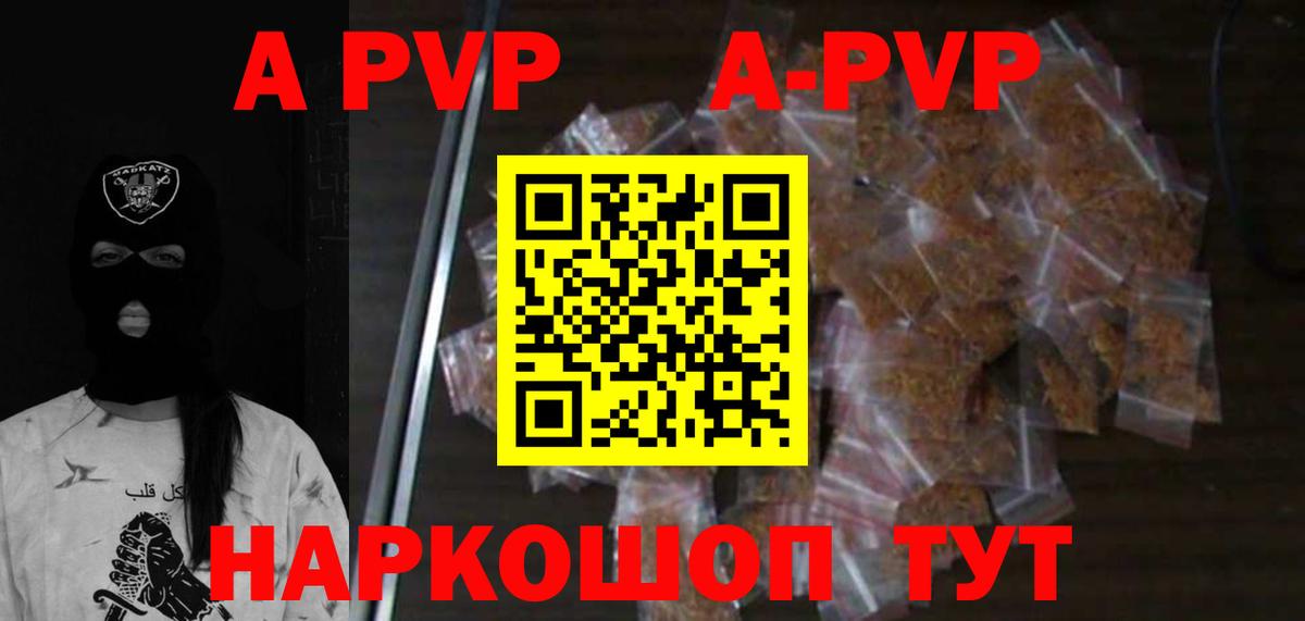 Alpha-PVP СК КРИС Салехард