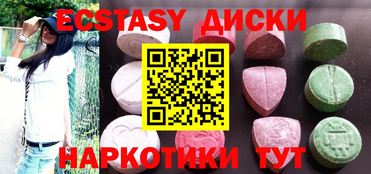 площадка как зайти  Вход с VPN  Салехард  Ecstasy диски  ЭКСТАЗИ 