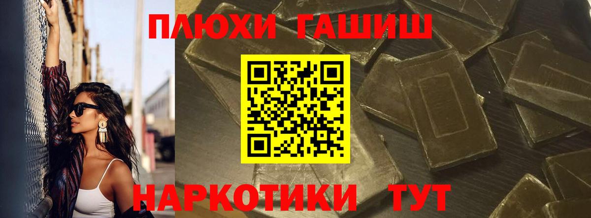 Гашиш hashish  Гашиш Ice-O-Lator  Салехард  ГАШИШ  Вход с VPN 