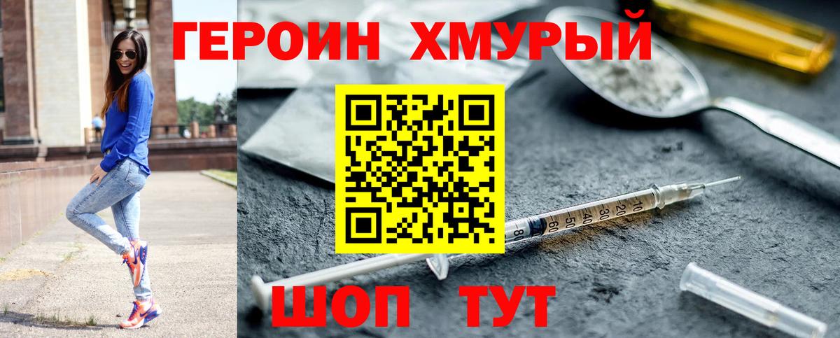 Салехард  ГЕРОИН Heroin  Вход с VPN 