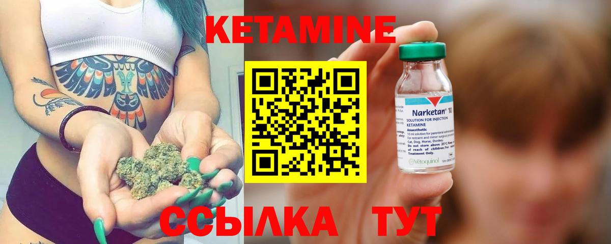 Салехард  КЕТАМИН VHQ  Вход с VPN  КЕТАМИН ketamine 