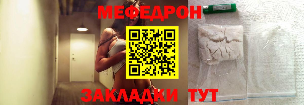 Мефедрон  Салехард