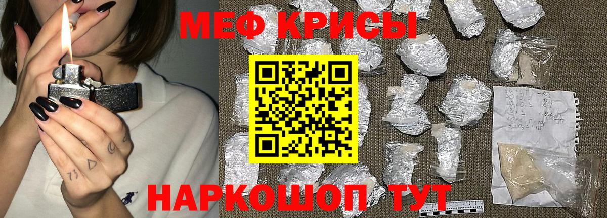 МЯУ-МЯУ мука  Вход с VPN  Салехард 