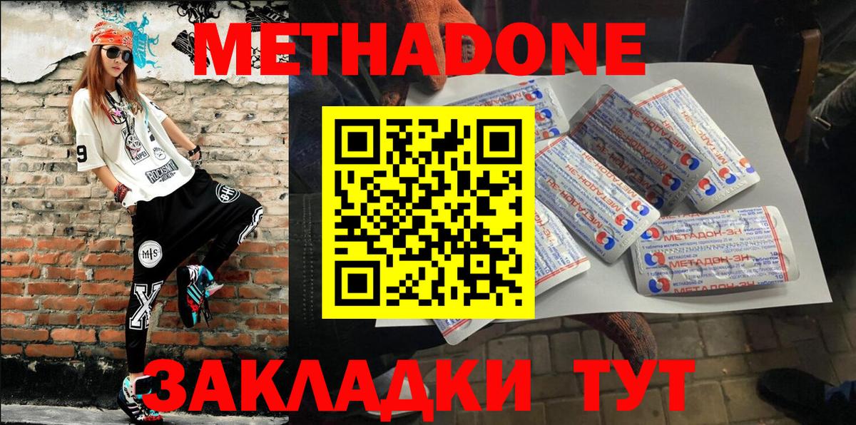 МЕТАДОН мёд  Вход с VPN  Салехард  Метадон VHQ 