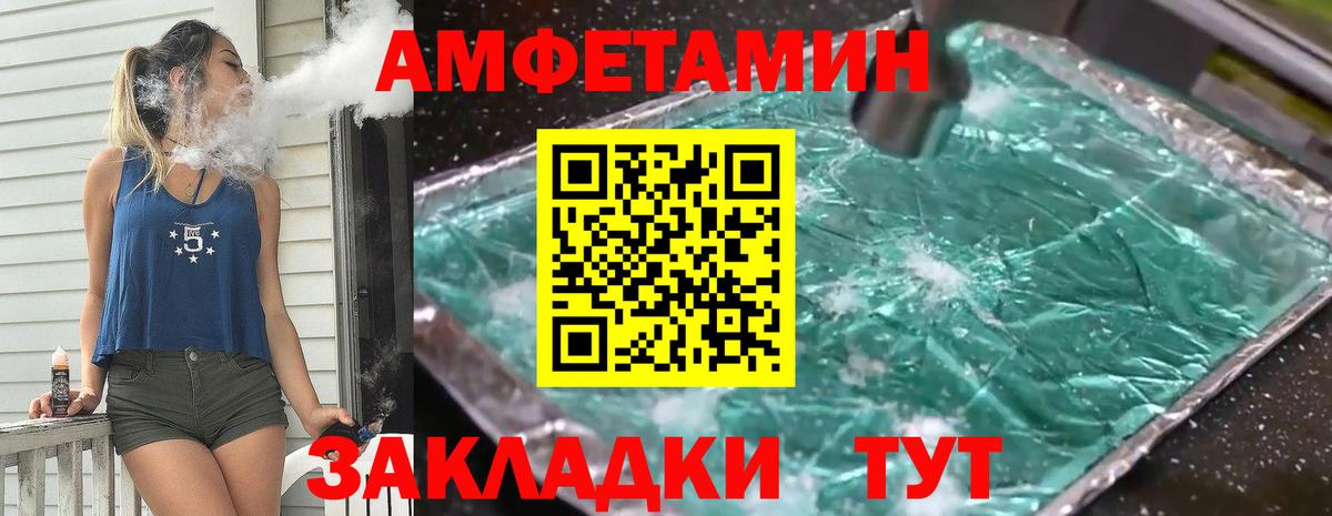 МЕТАМФЕТАМИН Methamphetamine Салехард