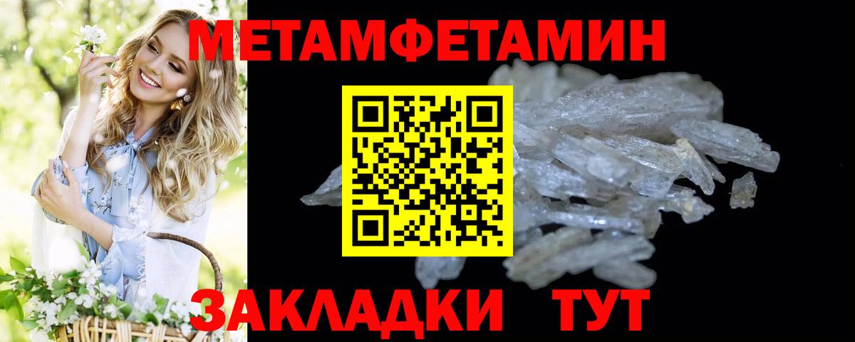 Салехард  МЕТАМФЕТАМИН пудра  Метамфетамин  Вход с VPN  МЕТАМФЕТАМИН пудра 