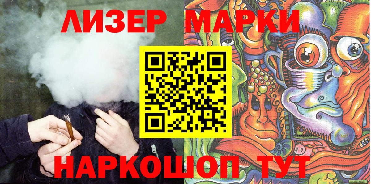Марки 25I-NBOMe 1500мкг  Марки 25I-NBOMe 1500мкг  Салехард  Вход с VPN 