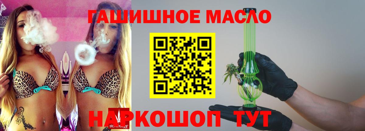 ТГК жижа  Вход с VPN  купить наркотики сайты  Салехард 